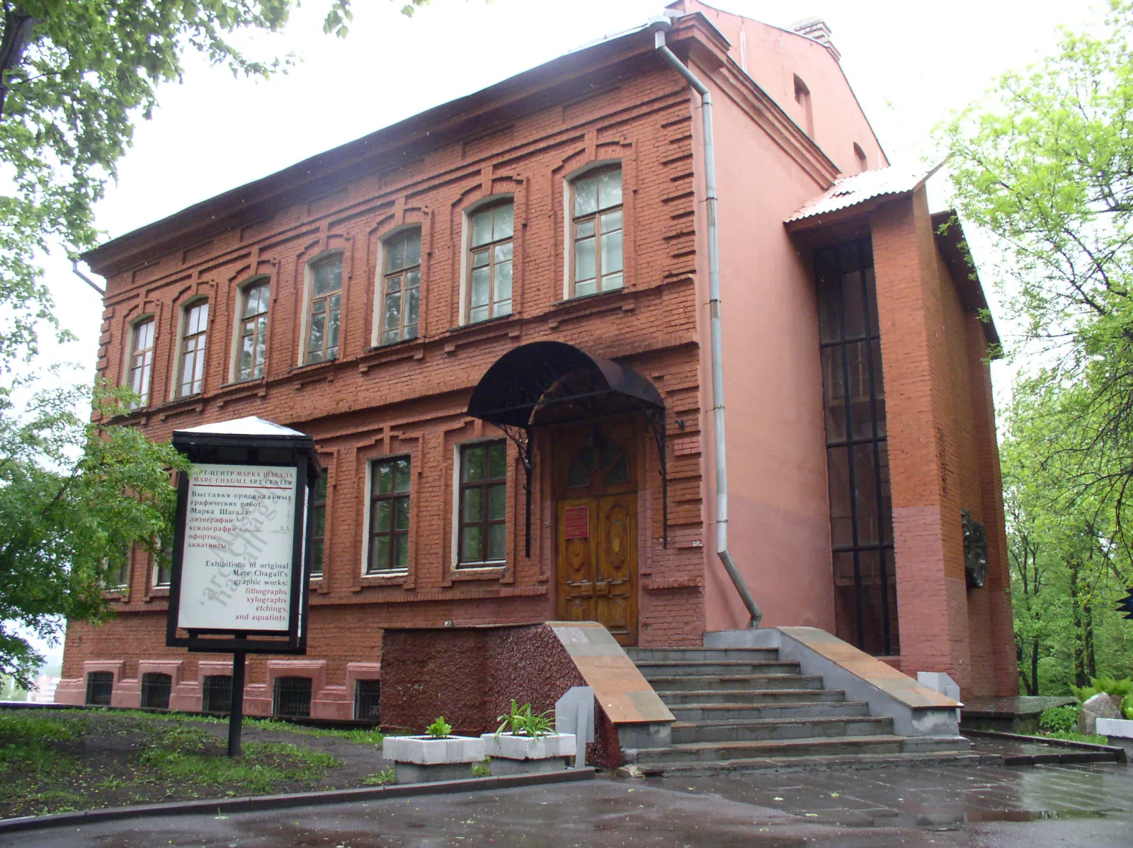 Арт-центр Марка Шагала в Витебске